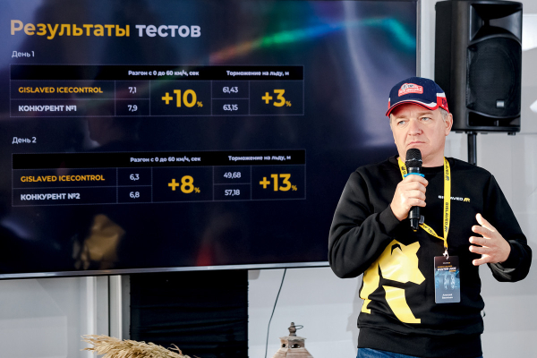 Следы контакта: шины Gislaved IceControl на ледовой трассе в Тюмени Следы контакта: шины Gislaved IceControl на ледовой трассе в Тюмени